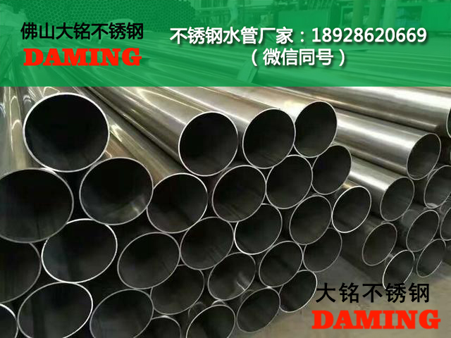 韶關(guān)市不銹鋼水管廠家