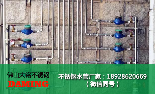 大銘不銹鋼水管、管件